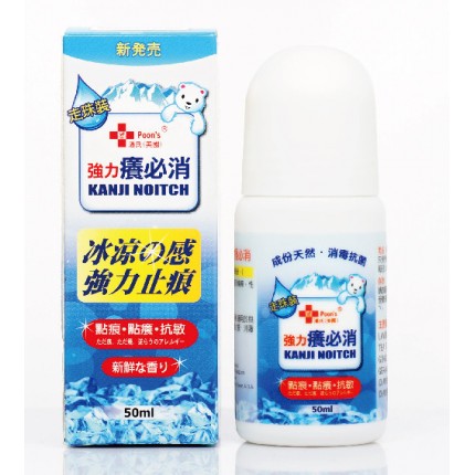 「強力癢必消」走珠裝 50ml